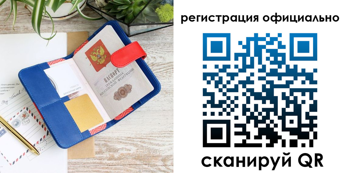 временная регистрация недорого в Кондопоге