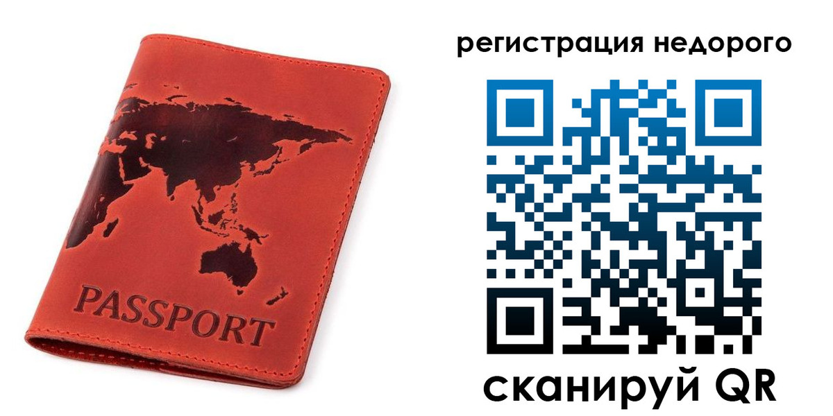временная регистрация в Кондопоге