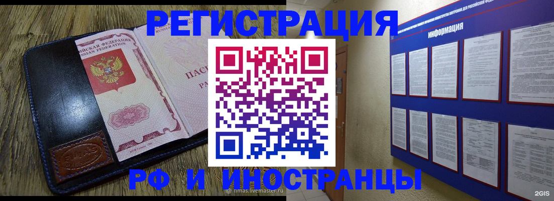 временная регистрация для школы в Кондопоге