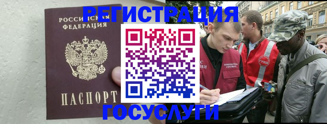 временная регистрация госуслуги в Кондопоге